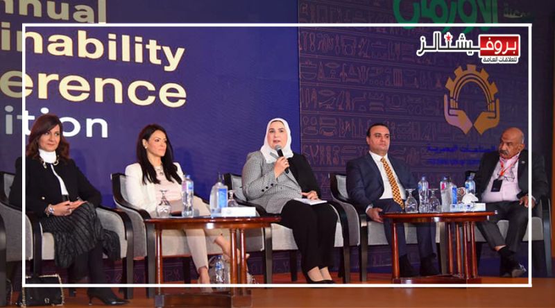 القباج تشارك في مؤتمر اتحاد الصناعات المصرية والأورمان للتنمية المستدامة فى دورته الثانية بالأقصر