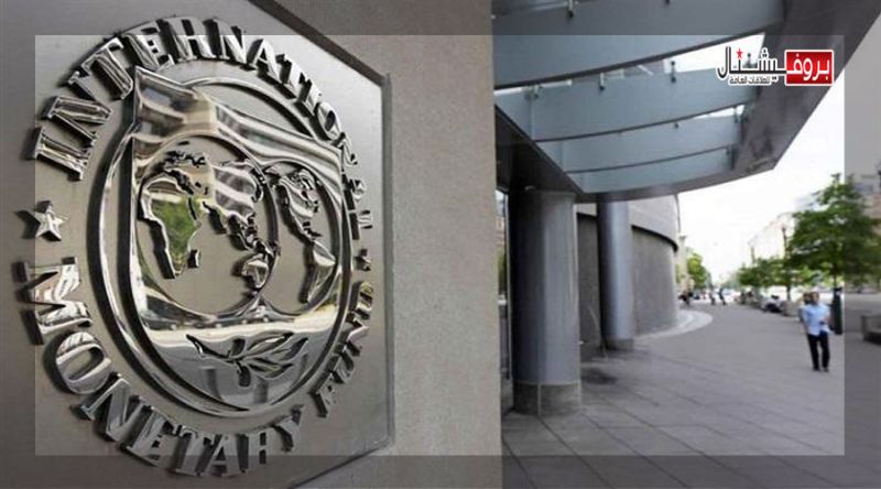 صندوق النقد الدولي يتوقع ارتفاع النمو الاقتصادي المصري إلى 5.9 في العام المالي الجاري
