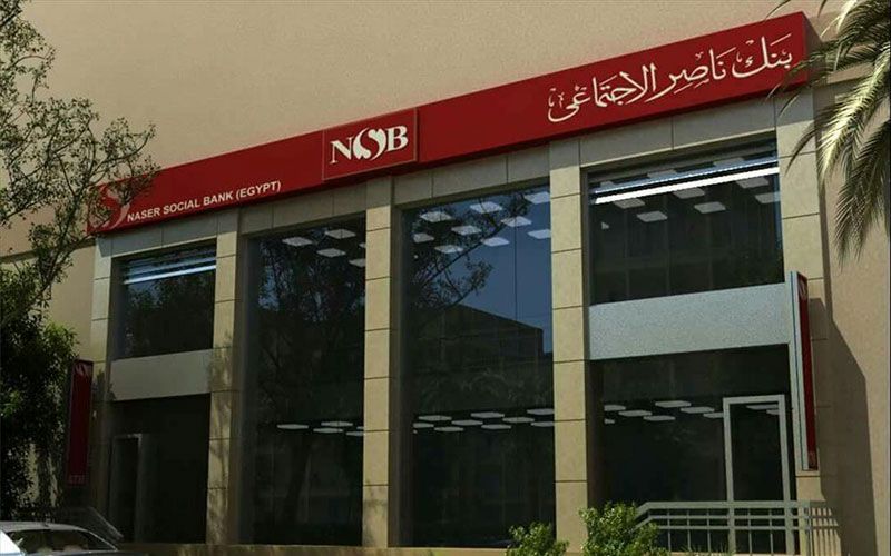 بنك ناصر الاجتماعى يرفع العائد على الشهادات الادخارية 3سنوات