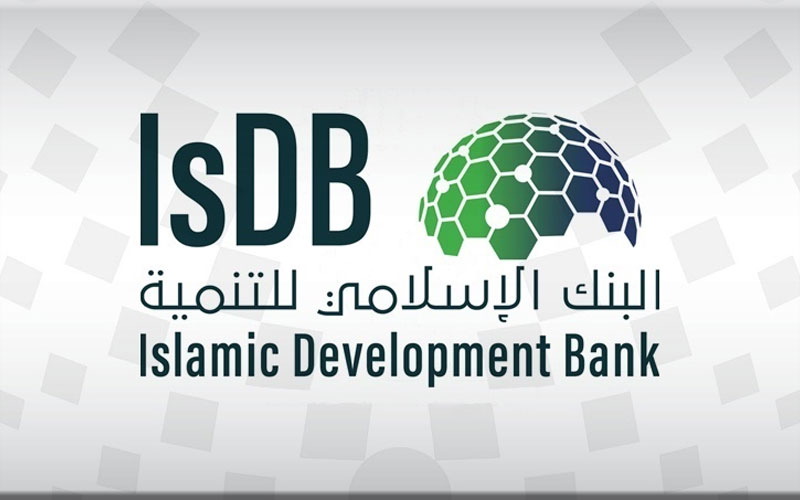 السعودية تستضيف اجتماعات مجموعة البنك الإسلامي للتنمية