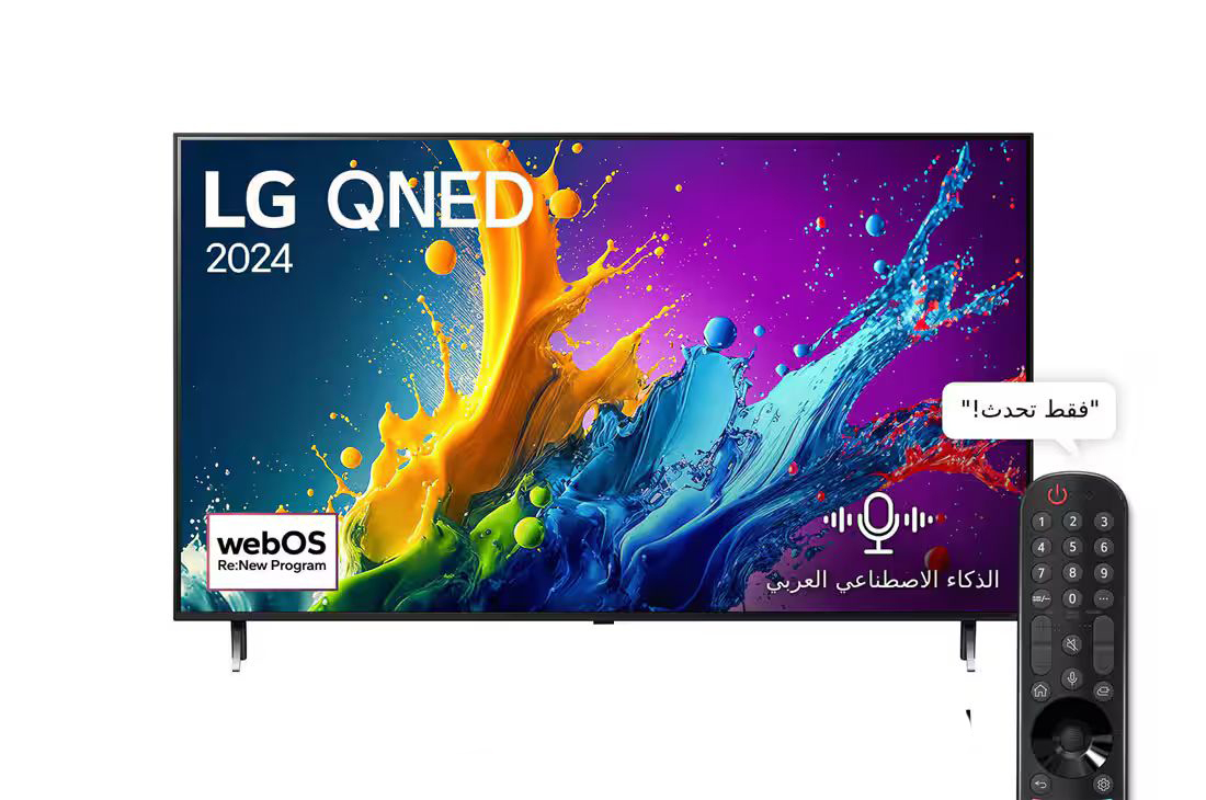 إل جي مصر تعلن عن مجموعة إصدارات تلفزيونات QNED الجديدة يتجربة بصرية مُعززة لعام 2024 