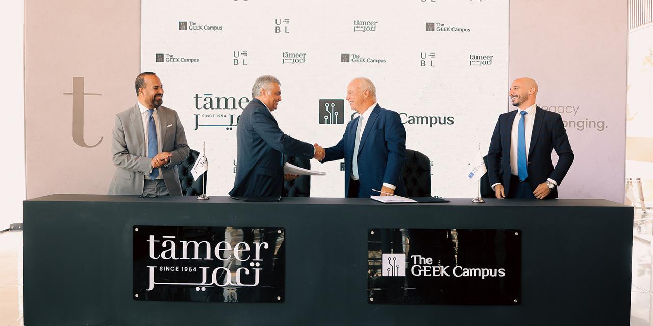 تعمير تعلن عن شراكة استراتيجية مع The GrEEK Campus لإطلاق مساحات عمل مبتكرة داخل مشروع URBAN BUSINESS LANE