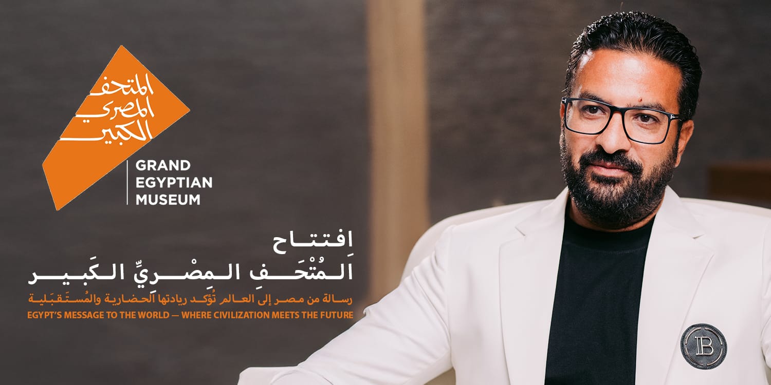 مصطفى محسن: افتتاح المتحف المصري الكبير علامة فارقة تعزز مكانة مصر كوجهة عالمية للسياحة والاستثمار