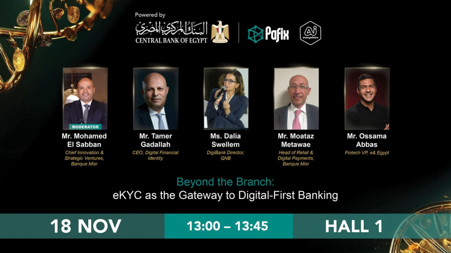 الهوية الرقمية (EKYC) تدشن عصر البنك الرقمي أولاً في مصر