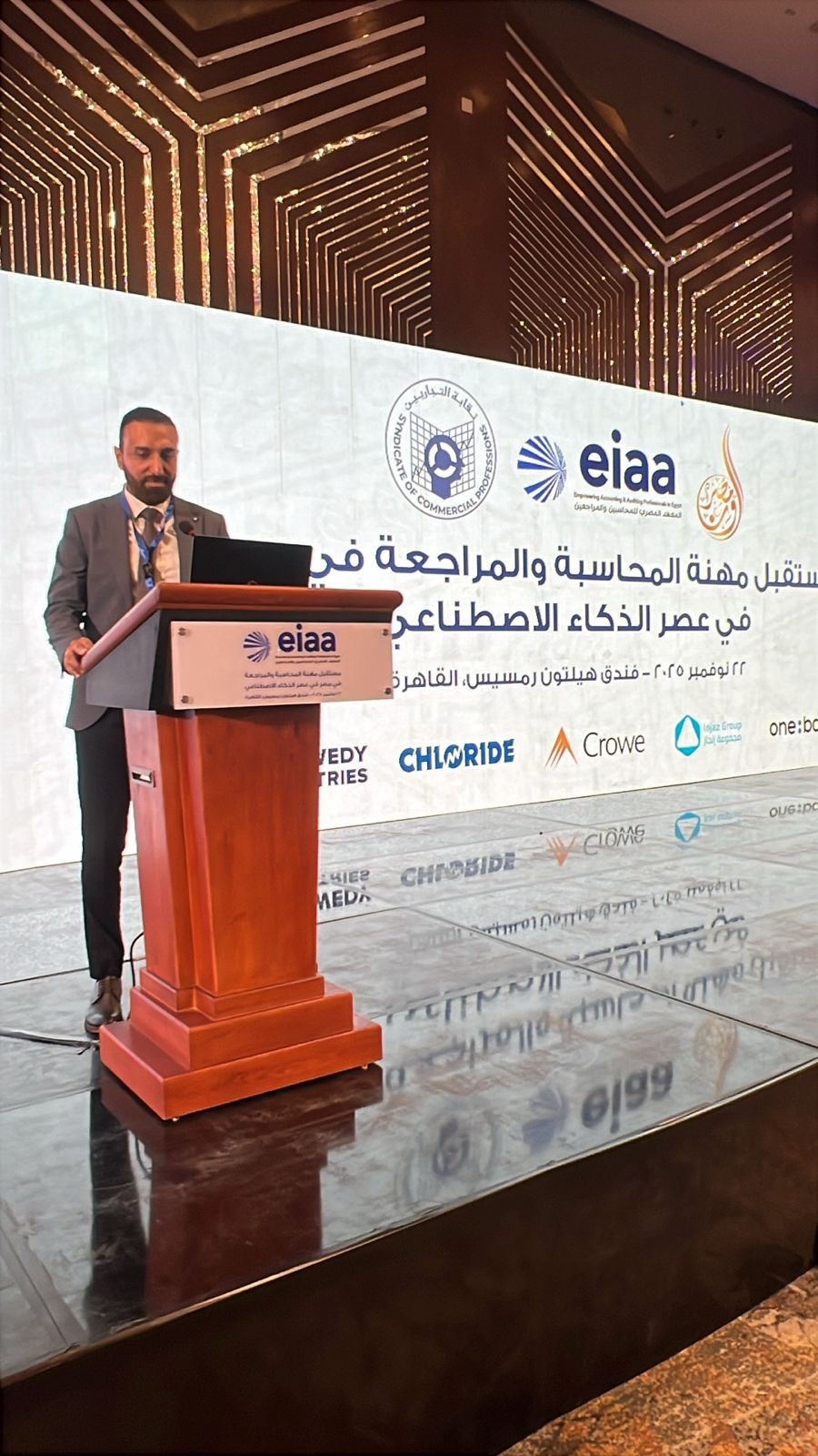 بحضور وزير المالية أحمد كجوك..


هاني طلب: الذكاء الاصطناعي يعيد تشكيل مهنة المحاسبة والمراجعة ويدعم استدامة الاقتصاد المصري