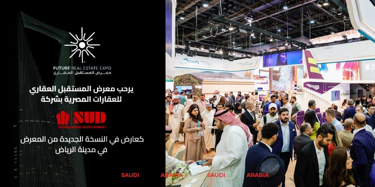 افتتاح فرع جديد لشركة SUD في الرياض لتعزيز التوسع الإقليمي وجذب المستثمرين 