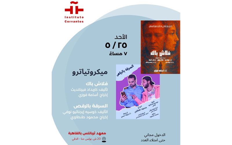 بمسرحيتي 