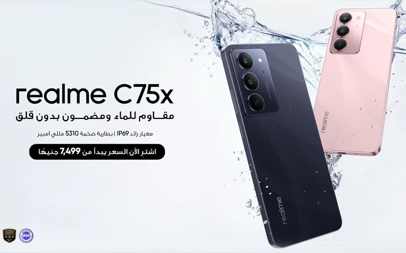 هاتف realme C75x يجمع بين أقوى حماية بشهادة IP69 الرائدة ومكانة مميزة في فئة الـ7 آلاف جنيه
