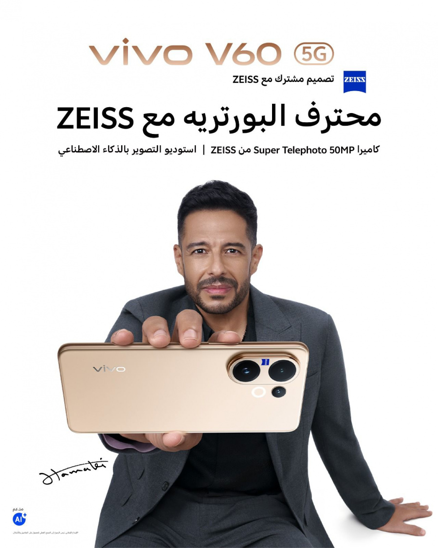 vivo تطلق هاتف V60 وتعلن محمد حماقي سفيراً لعلامتها التجارية في مصر

