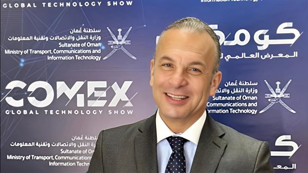 غدًا.. انطلاق معرض «كومكس عُمان 2025» للتكنولوجيا بمشاركة مصرية مميزة