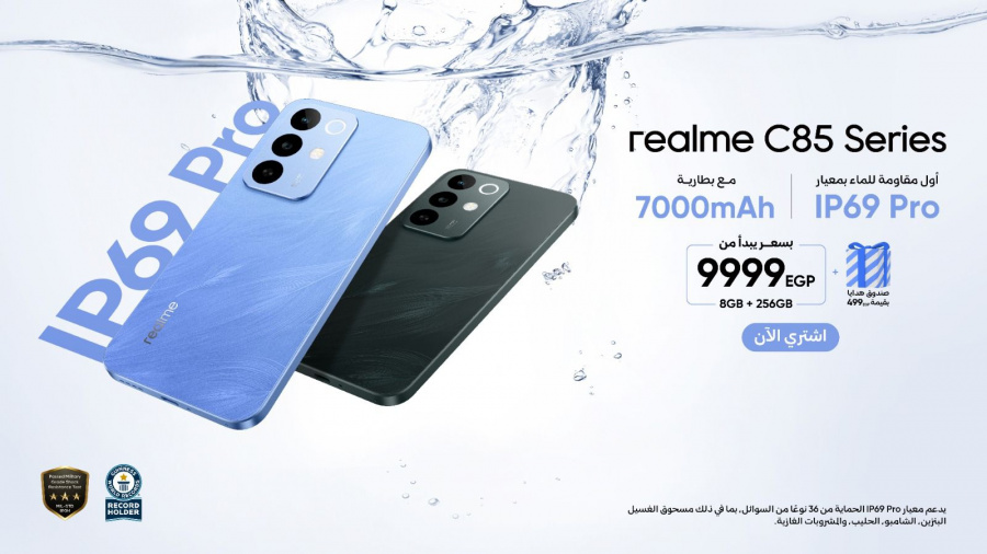 ريلمي تطرح سلسلة realme C85 رسميًا في السوق المصري بأسعار تنافسية رغم التحديات الاقتصادية