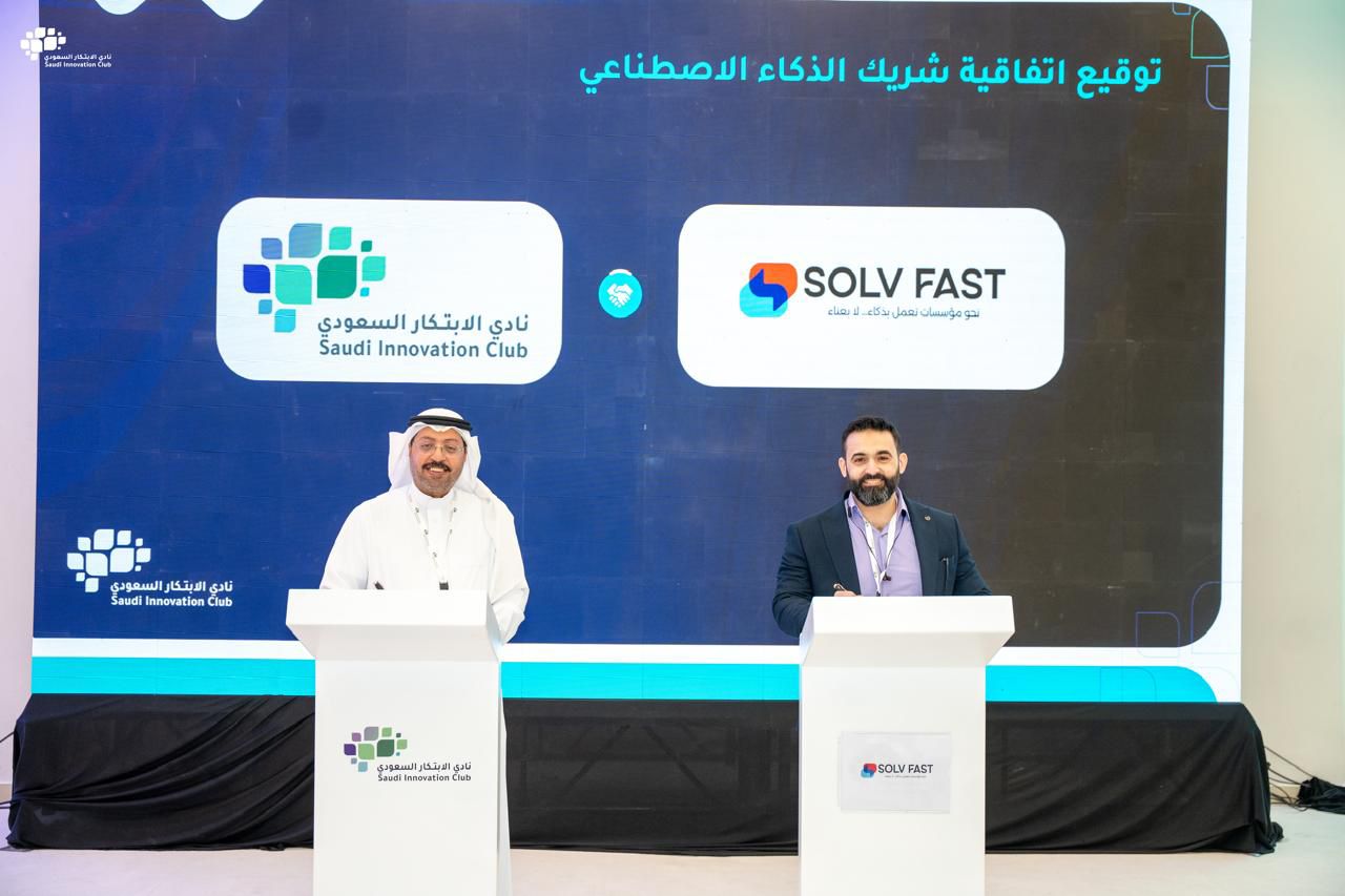 «سولف فاست» شريك الذكاء الاصطناعي لنادي الابتكار السعودي لدعم التحول الرقمي وتمكين المواهب التقنية