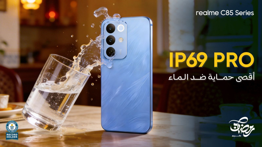 سلسلة realme C85 تنطلق في مصر بشعار “هاتف رمضان الحقيقي 2026” مع بطارية 7000 مللي أمبير ومعيار IP69 Pro