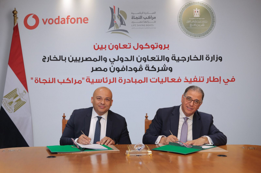وزارة الخارجية وڤودافون مصر توقعان بروتوكول تعاون للتوعية بمخاطر الهجرة غير الشرعية ضمن مبادرة «مراكب النجاة»