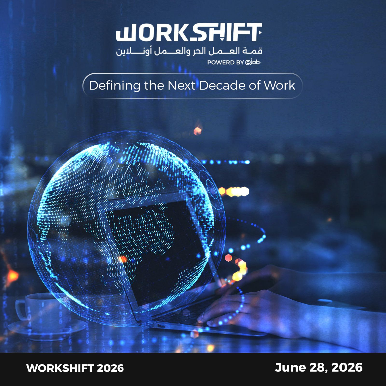 انطلاق قمة WorkShift 2026 في مصر يونيو المقبل لبحث مستقبل العمل والتحول الرقمي