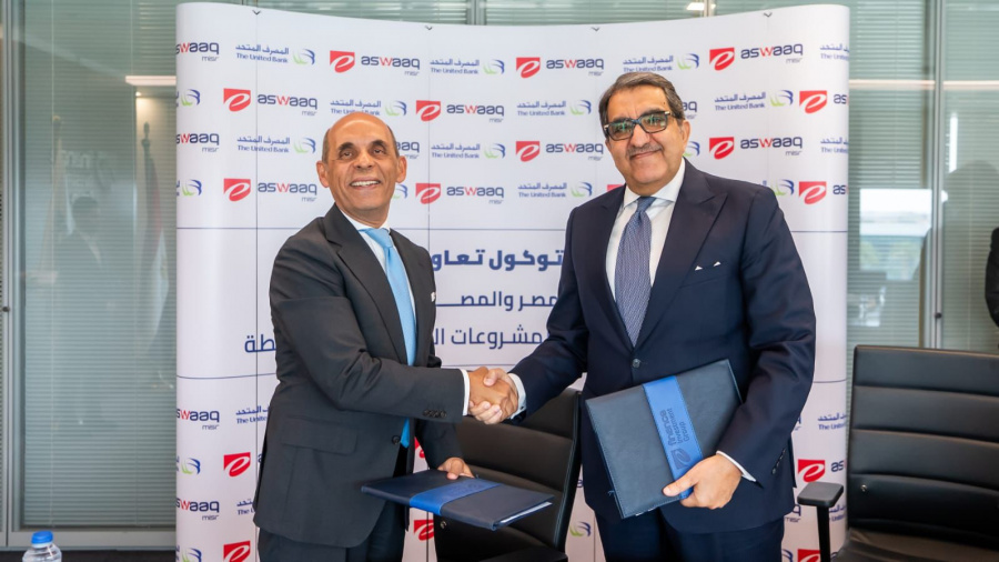 «إي أسواق - مصر» توقع بروتوكول تعاون مع المصرف المتحد لدعم المشروعات الصغيرة والمتوسطة وتعزيز التحول الرقمي