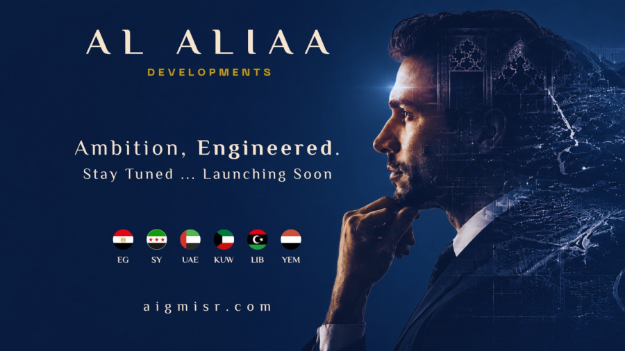 التحالف الاستثماري العربي ينطلق رسميًا في مصر تحت اسم «العلياء AL ALIAA» باستثمارات عربية متعددة القطاعات