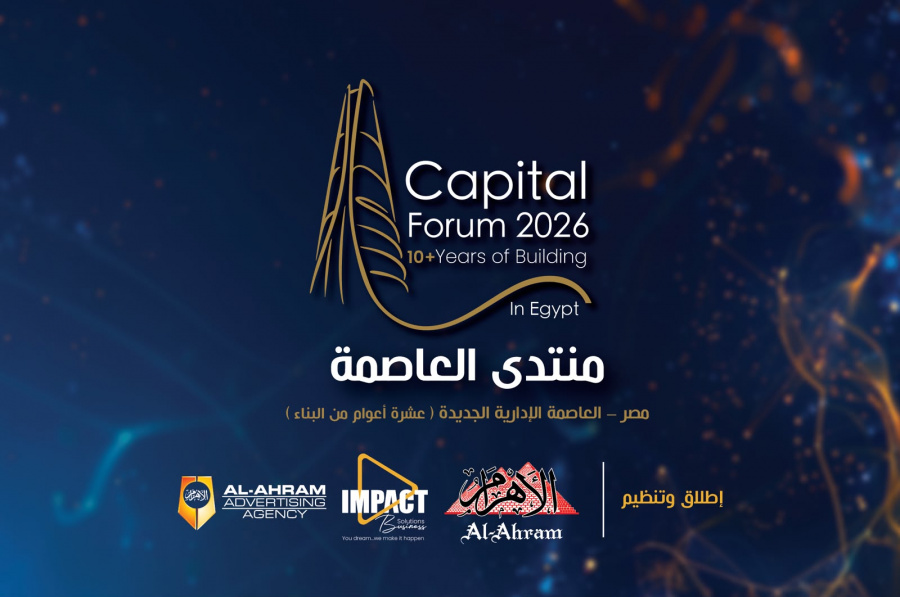 برعاية رئيس مجلس الوزراء.. «الأهرام» و«IMPACT Solutions Business» تطلقان «منتدى العاصمة 2026» لتوثيق عقد من الإنجازات بالعاصمة الإدارية الجديدة