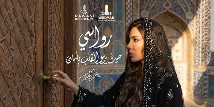 بقيادة الدكتورة منى العمدة.. 