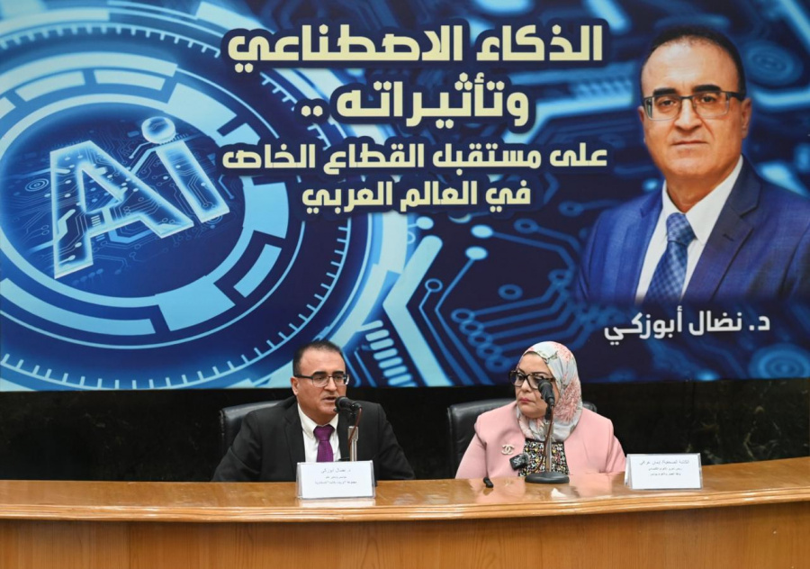 خبراء: القطاع الخاص العربي أمام إعادة تشكيل شاملة بفعل الذكاء الاصطناعي والتحول الرقمي