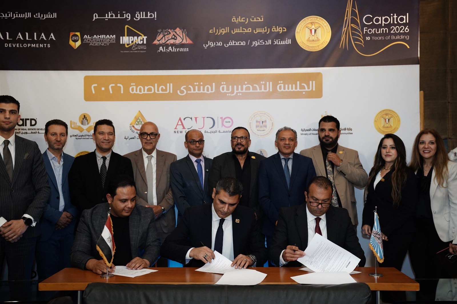 مجموعة شركات «إيجي هولدنج» تشارك في «منتدى العاصمة 2026» لدعم التنمية العمرانية وتعزيز الاستثمار