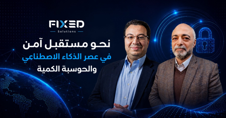 خبراء في ندوة جمعية اتصال: الاستعداد للحوسبة الكمية لم يعد خيارًا.. و