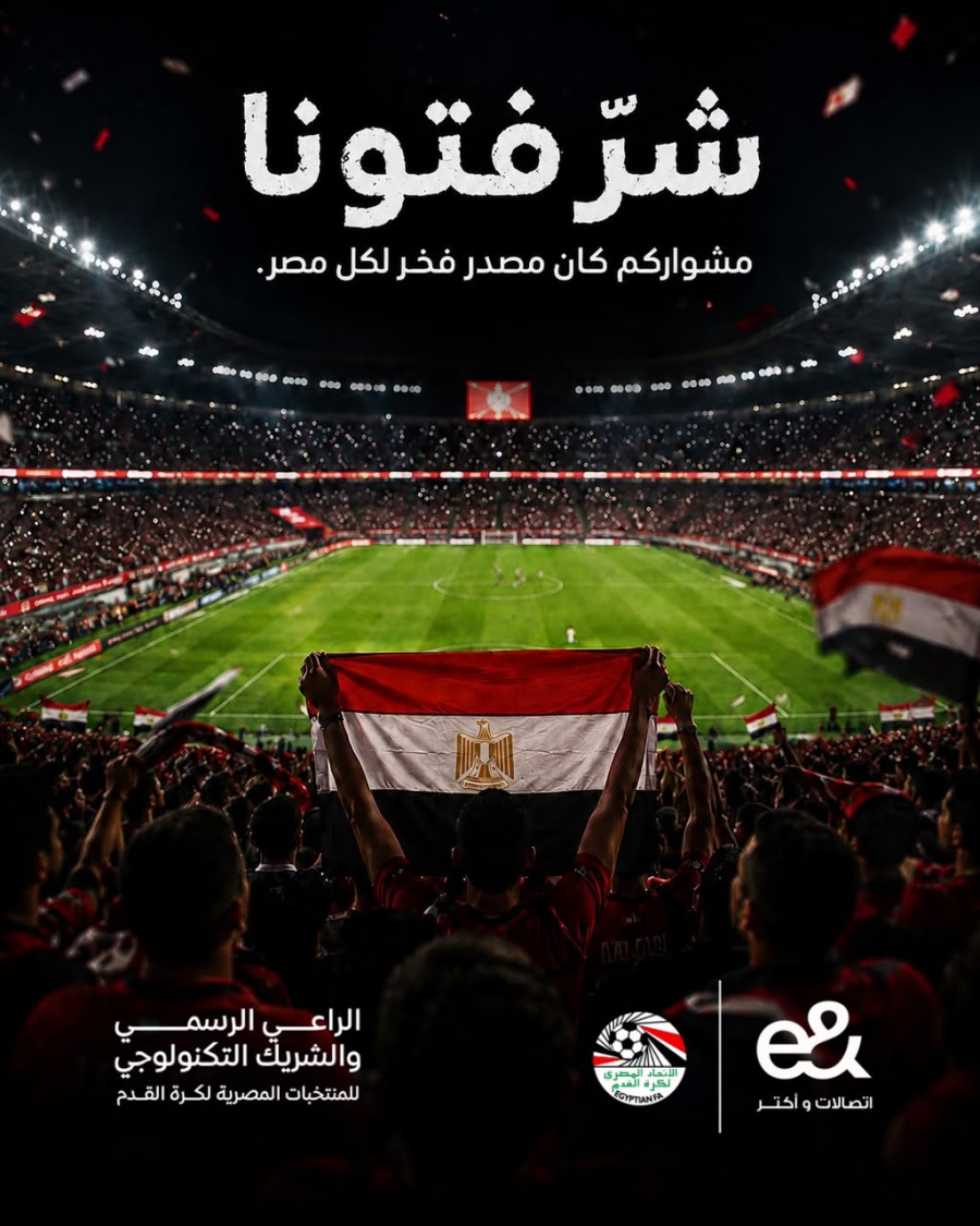 «إي آند مصر» تهنئ منتخب مصر على الإنجاز التاريخي في كأس العالم وتؤكد استمرار دعمها للفراعنة