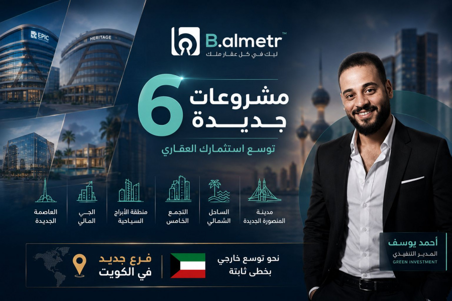 «جرين إنفيستمنت» تعلن نتائج العام الأول لمنصة «B almetr» وتكشف خطط التوسع في الأسواق الخارجية