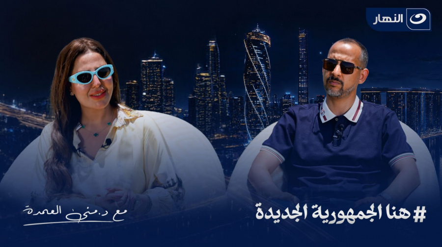 الإعلامية الدكتورة منى العمدة تستعرض مقومات الاستثمار بمدينة السادات.. رئيس 