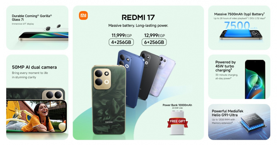 «شاومي» تطلق Redmi 17 في مصر ببطارية 7500 مللي أمبير وشاشة 120 هرتز