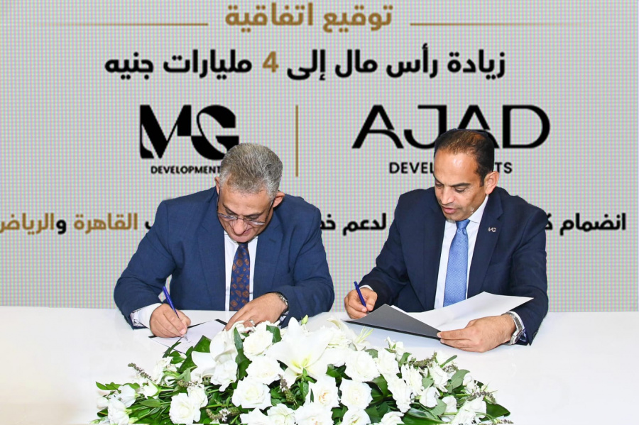 «AJAD Developments» ترفع رأسمالها إلى 4 مليارات جنيه بانضمام «MG Developments» شريكًا استراتيجيًا